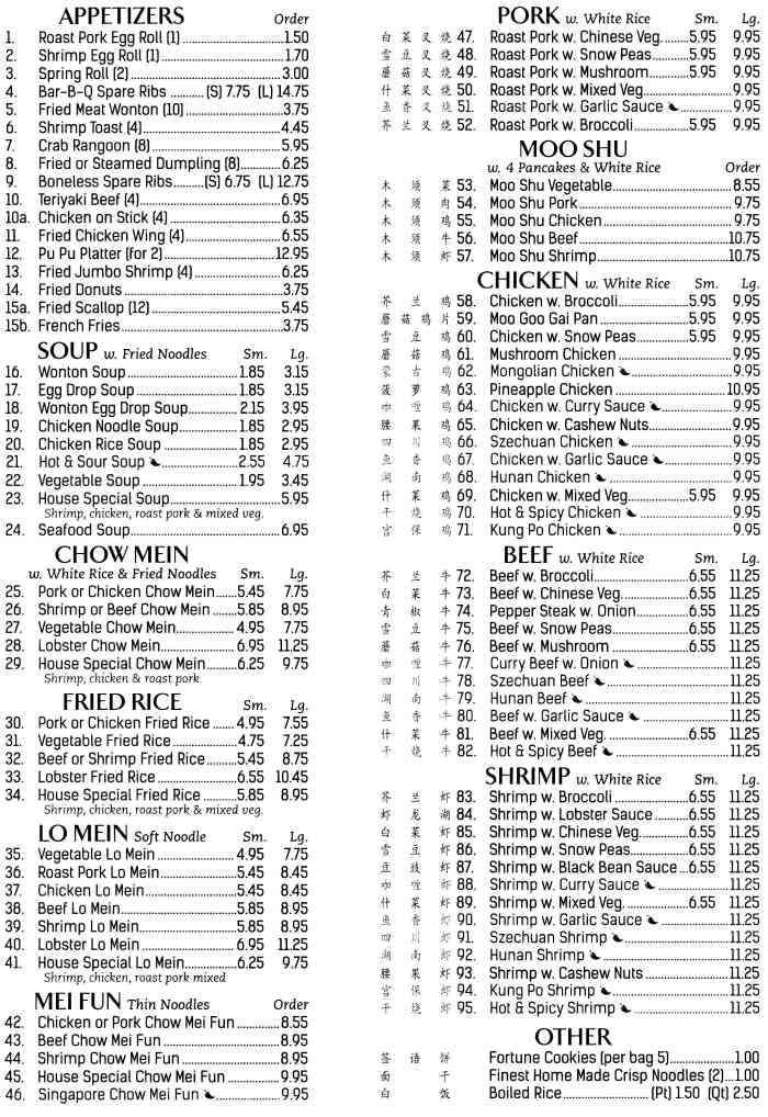 Page 1 of menu, China Wok McGraw, NY