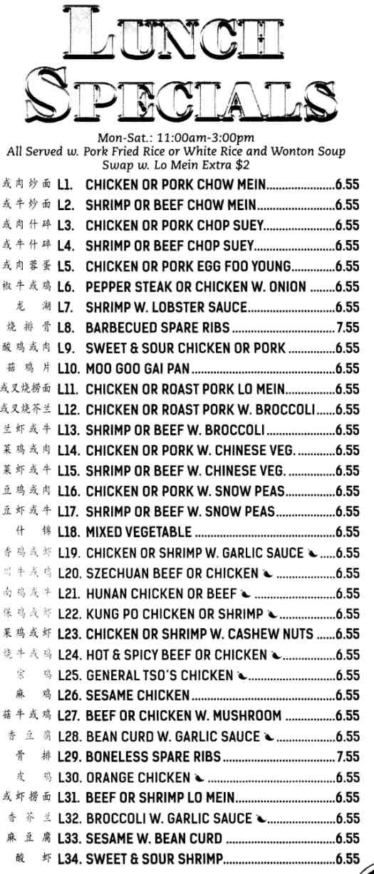 Page 3 of menu, China Wok McGraw, NY