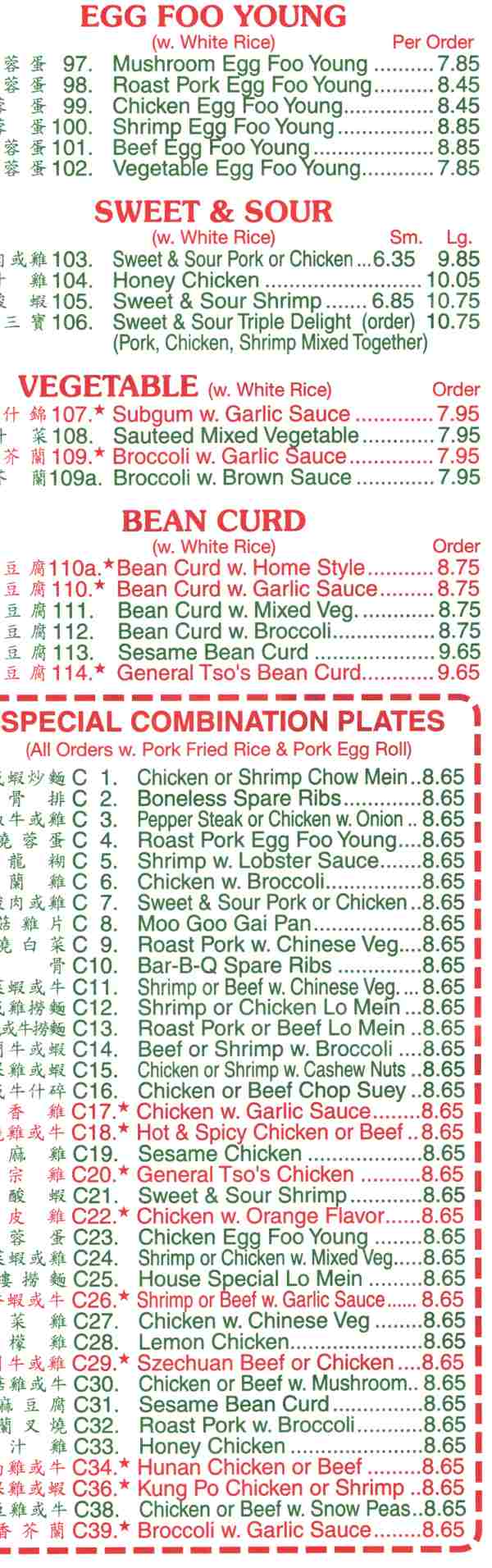 Page 3 of menu, Lucky Kitchen Homer, NY