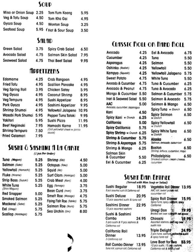 Page 1 of menu, Wild Ginger in Cortland, NY