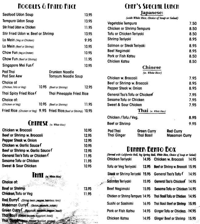 Page 3 of menu, Wild Ginger in Cortland, NY